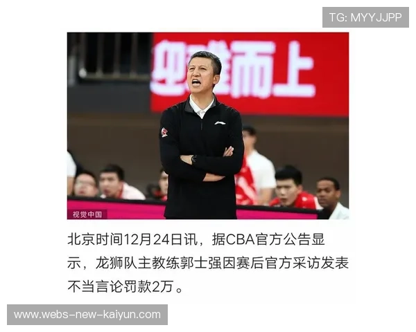 教练因赛后抱怨被罚巨款 教练因赛后抱怨被罚巨款